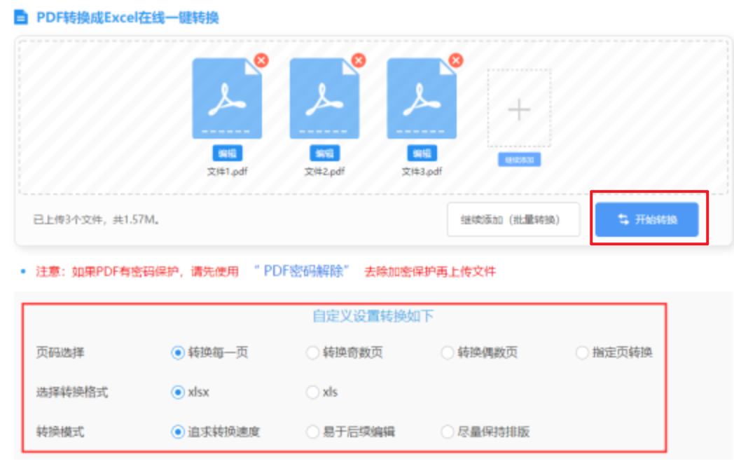 亚美体育使用讲解 - 开始转换